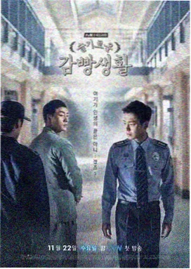 交换温柔特别篇